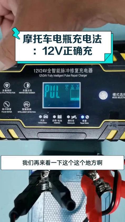 摩托车电瓶如何充电才正确