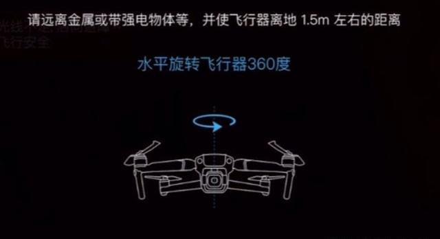 dji御指南针
