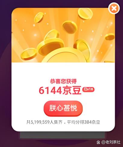 1000京豆等于多少钱