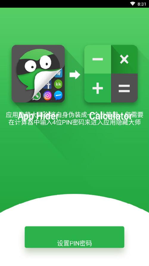 打开手机老是跳到美团页面