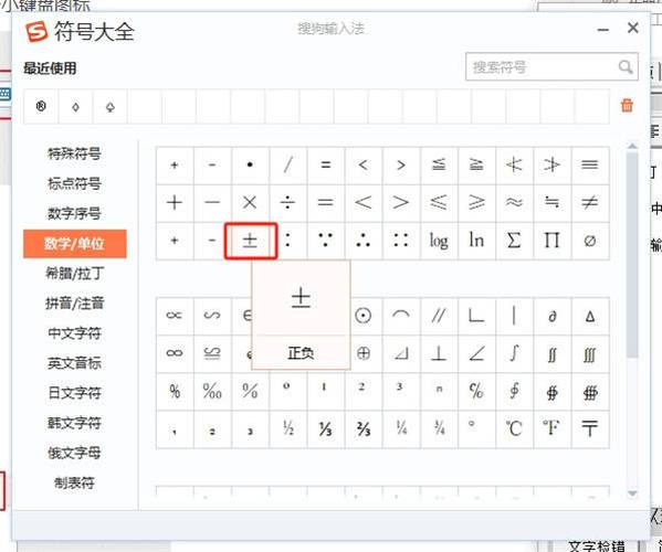 各种符号该怎么打出来