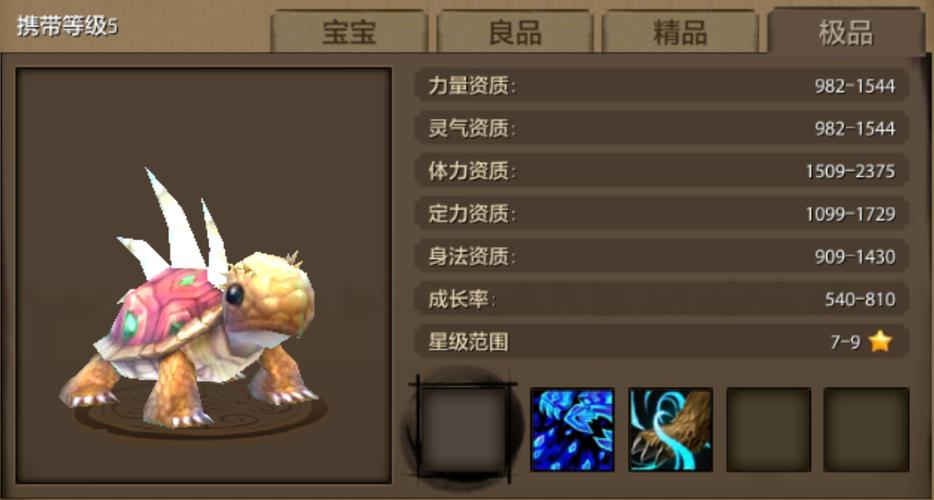 天龙八部手游武当珍兽