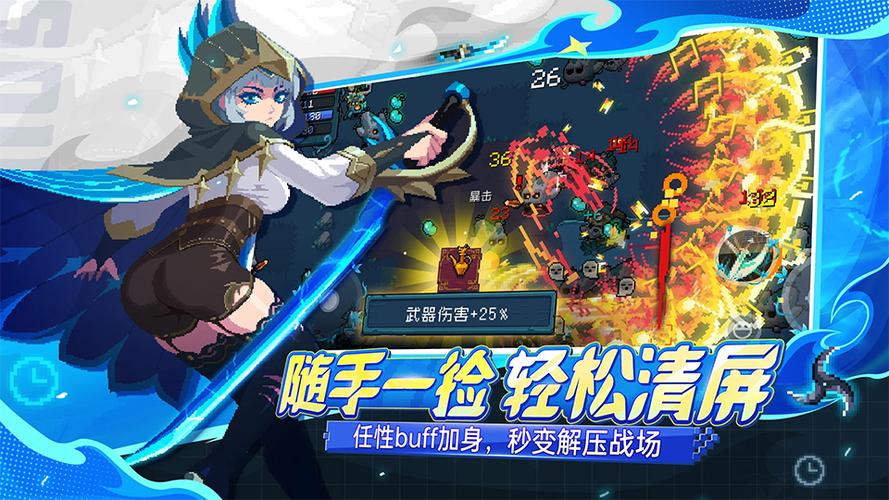 元气骑士安卓破解版