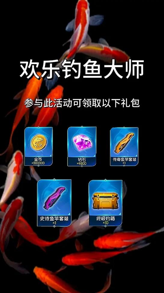 天龙八部一级钓鱼