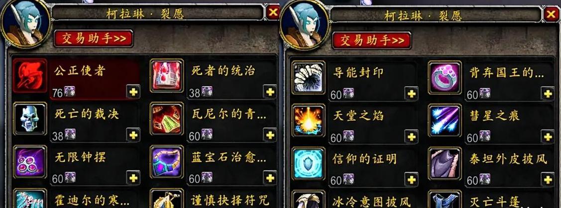 魔兽世界声望全崇拜