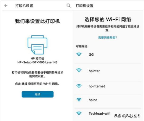 hp打印机重新连接wifi