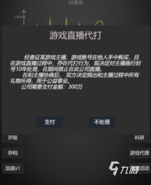 直播游戏声音比人声大