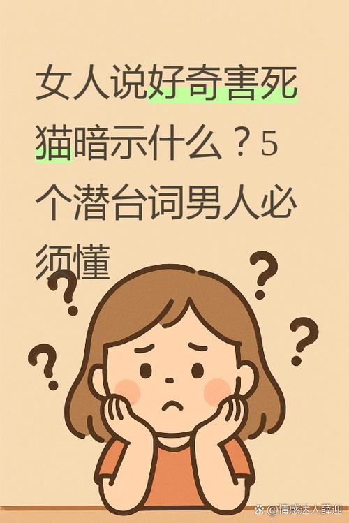 女人说到了暗示啥意思