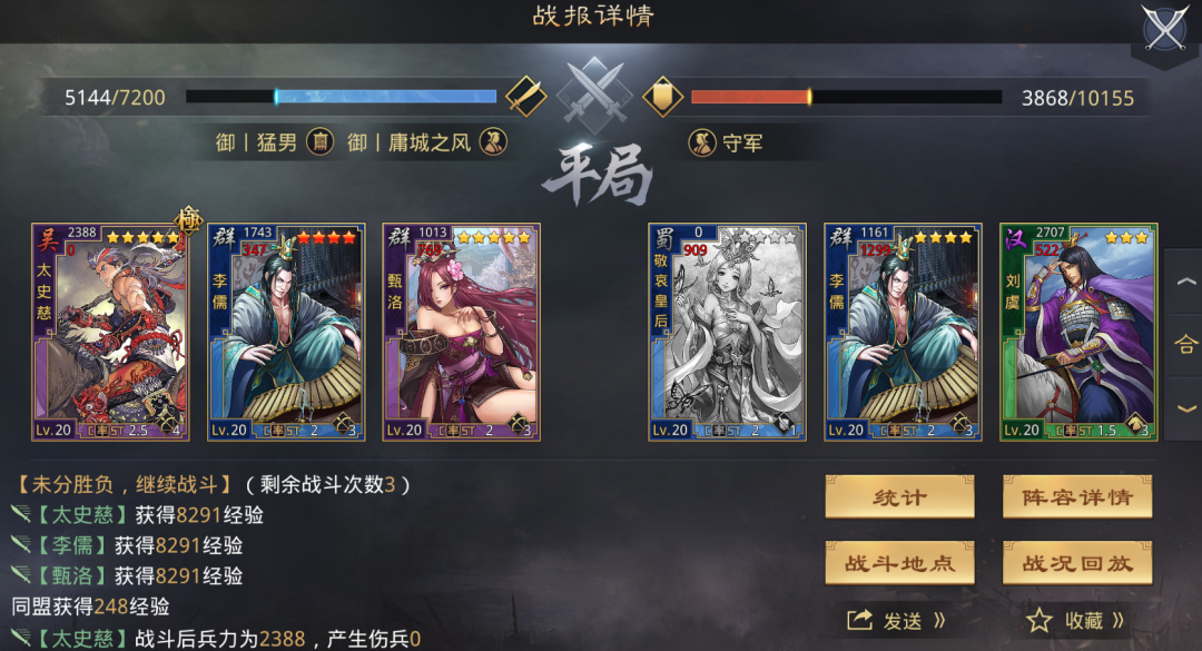 率土之滨s2平民队伍