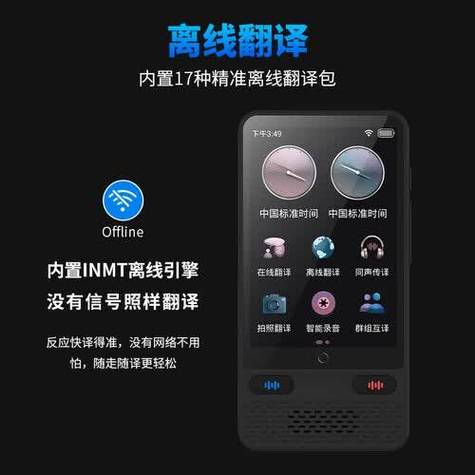 谷歌离线翻译有吗