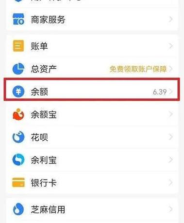 支付宝怎样关闭亲情卡支付功能