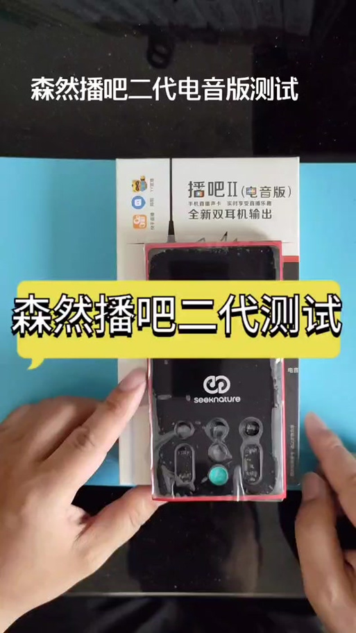 森然播吧电脑版使用方法