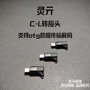 苹果转typec转接头 耳机