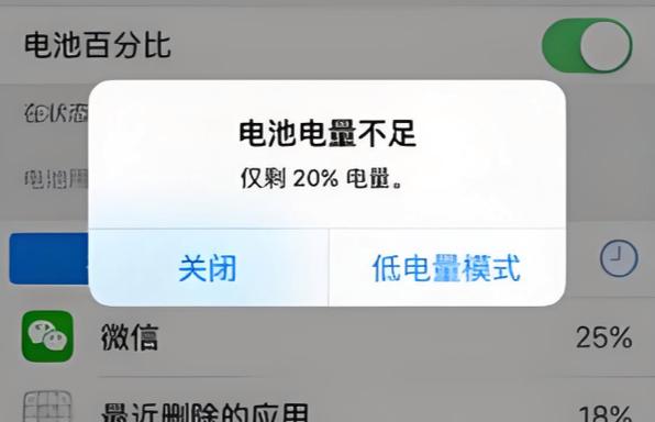 苹果不玩耗电快怎么回事