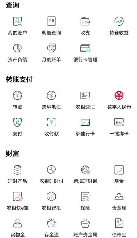 湖北农村信用社95599查询余额明细