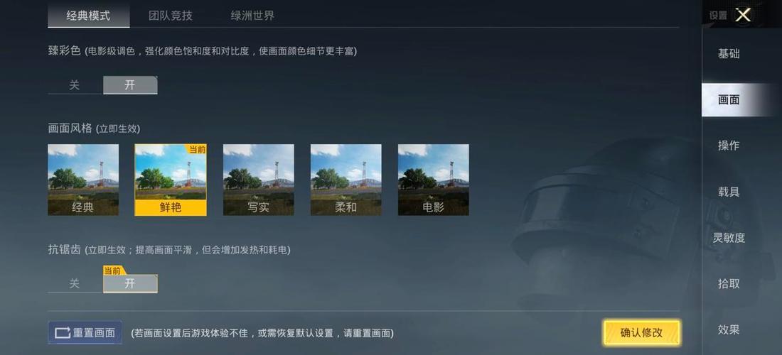 和平精英开高帧