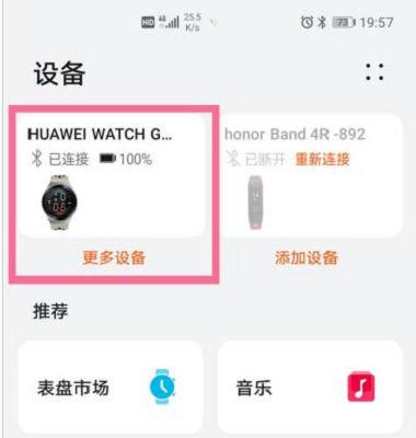 手表怎么恢复出厂设置