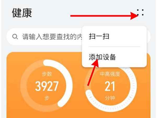 华为gt2蓝牙配对不上怎么办