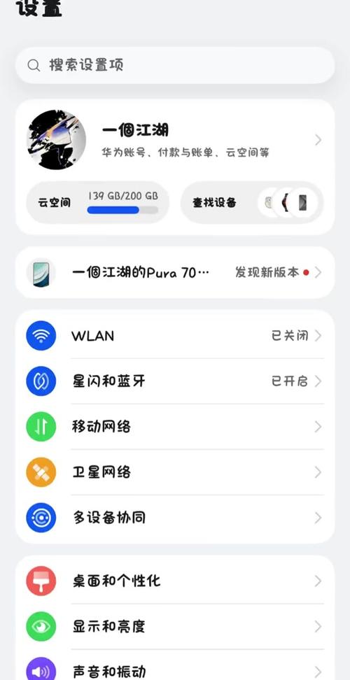 鸿蒙系统截屏设置在哪