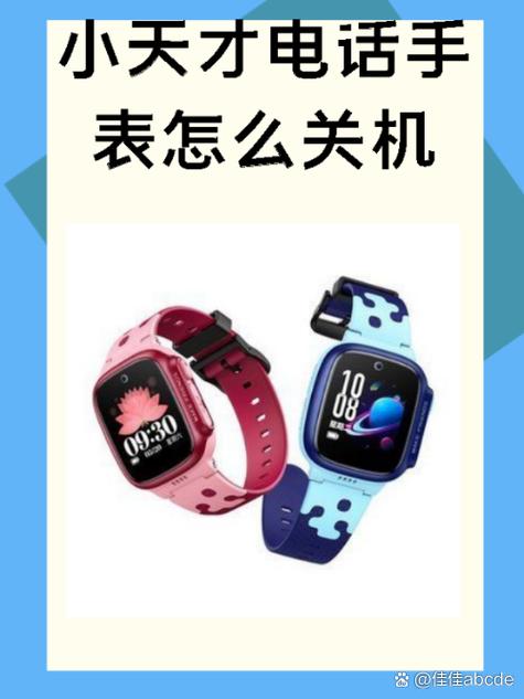小天才手表长续航模式关闭吗