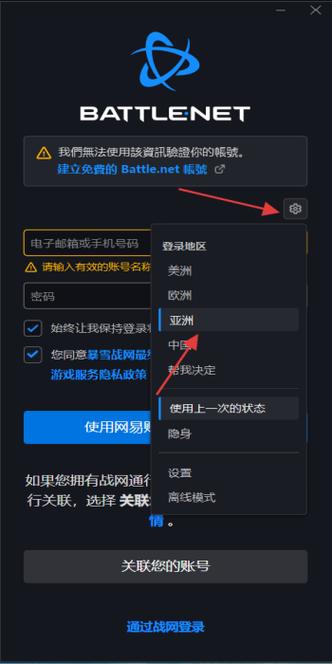 网易暴雪战网官网入口