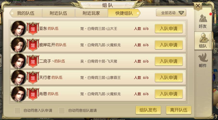 王者荣耀好友显示组队中
