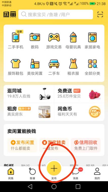 闲鱼上什么东西卖得快
