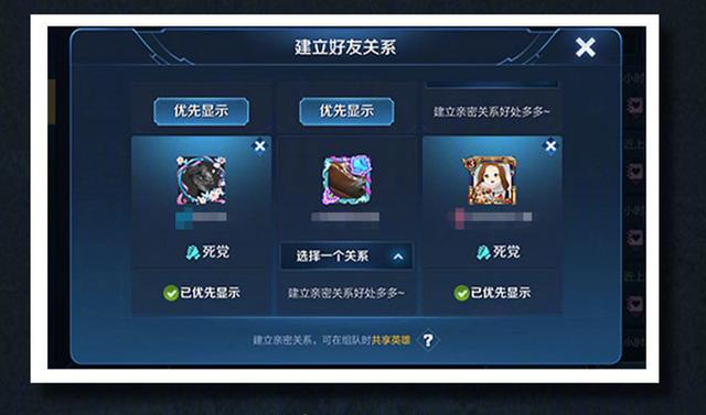 王者荣耀更改亲密关系亲密度还有吗