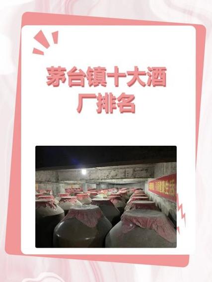 贵州10大酒厂排名