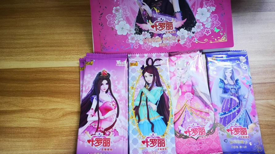 叶罗丽新款卡包对比拆卡