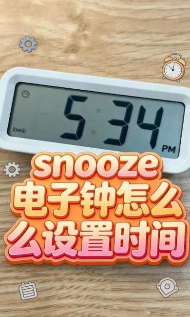 无印良品数字钟调法教程