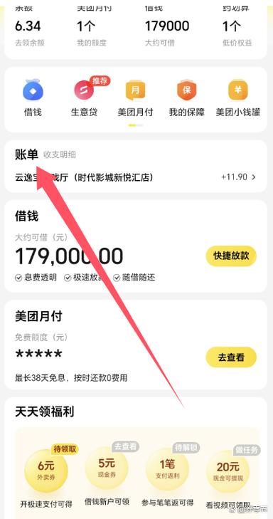 美团消费记录能删除吗