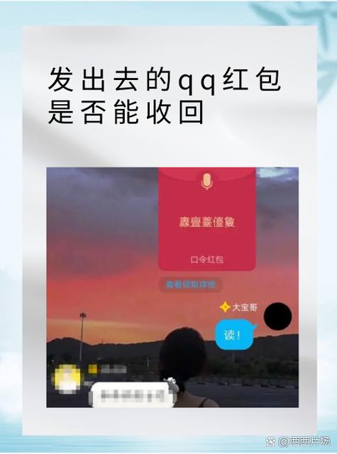 qq红包需要实名认证吗