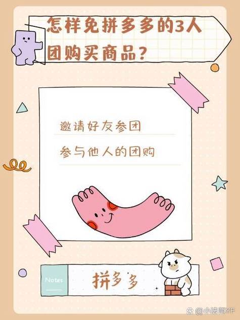 直接免拼还能参加拼单返现吗