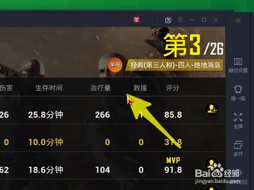 和平精英历史战绩查询