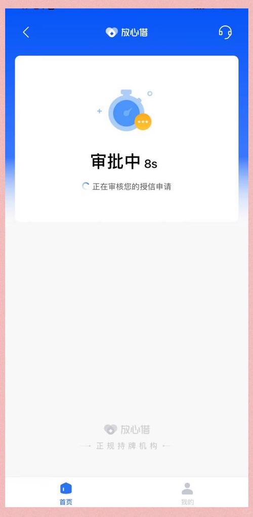 放心借是正规借款平台吗
