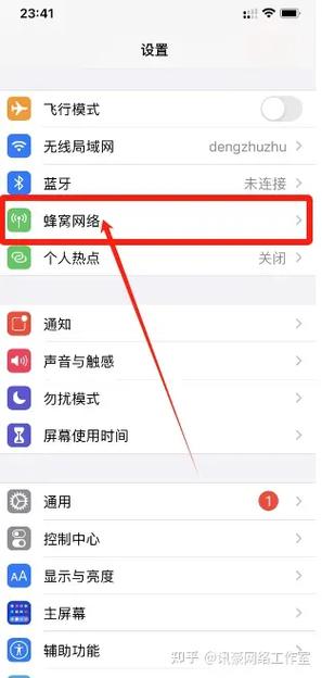 iphonexr怎么关闭副卡流量