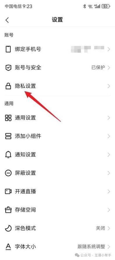 快手显示用户设置不见