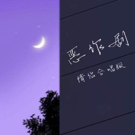 恶作剧妹妹游戏下载