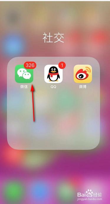 微信如何关闭消息震动