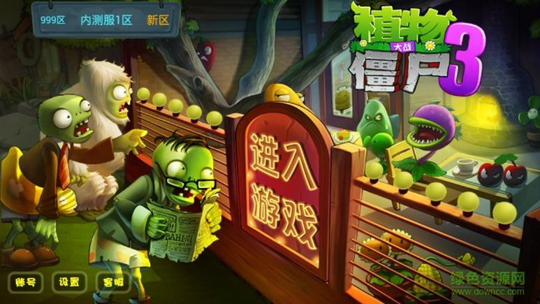 僵尸农场破解版无限钻石版