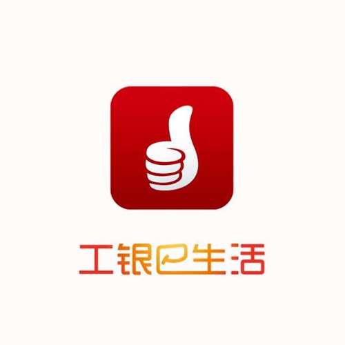 工行e生活客户端下载