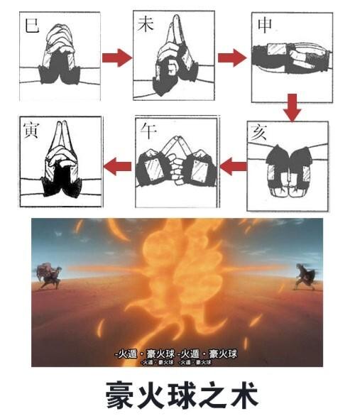 火影忍者忍术大全发音
