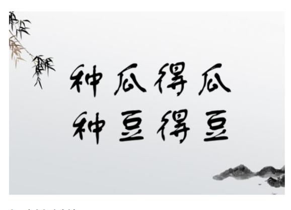 种瓜得瓜小说