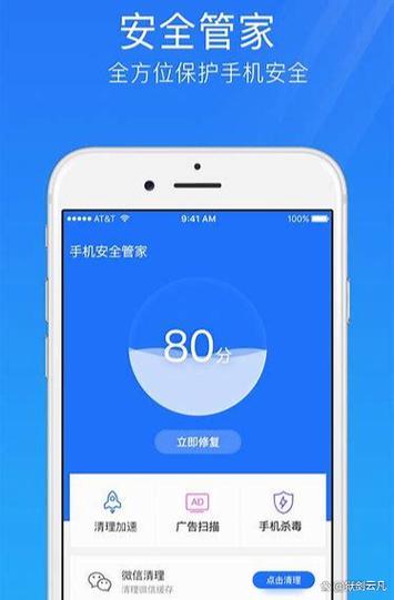 手机管家恢复到桌面