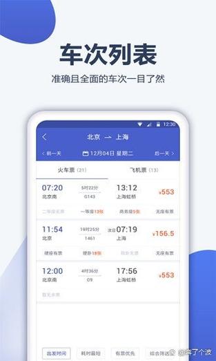 怎么注册铁路会员
