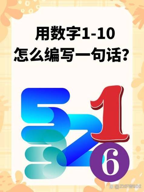 两撇打一个数字