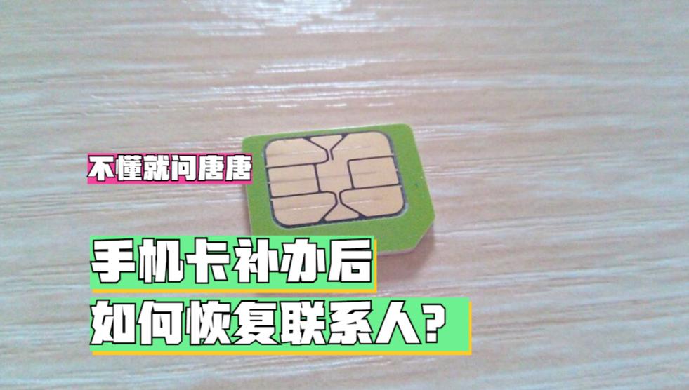 手机卡挂失后怎么恢复