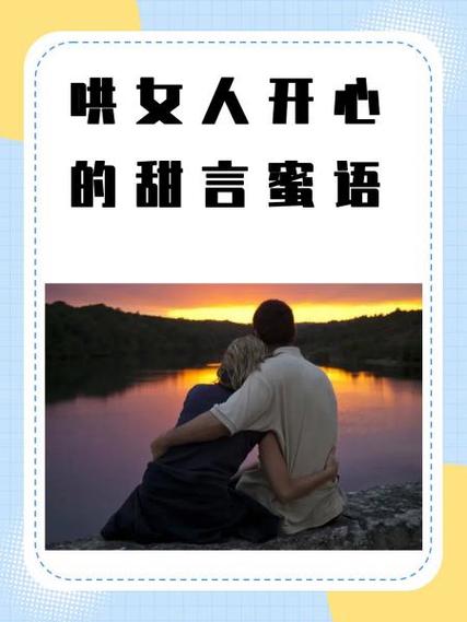 女人说开心高情商回答