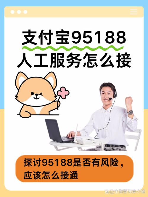 农村信用社95539人工服务怎么打农村信